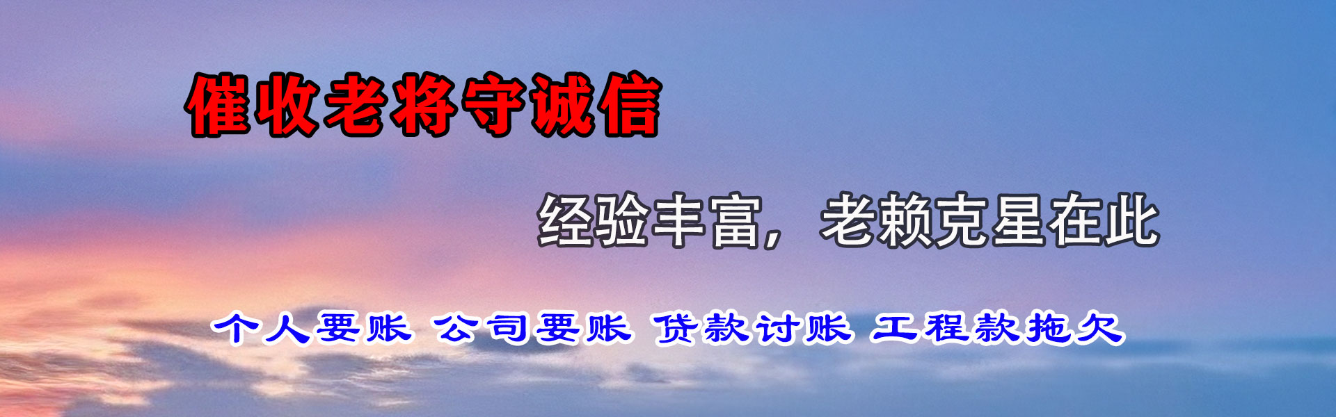 靖西追债公司